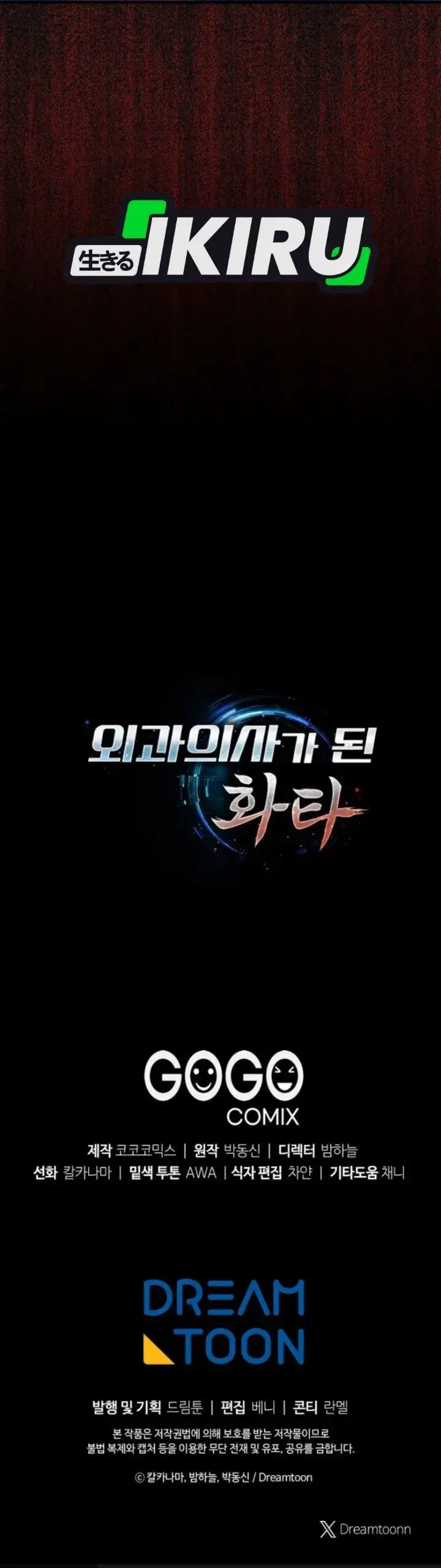 image-komik-hu-tao-becomes-a-surgeon-chapter-57-35/37