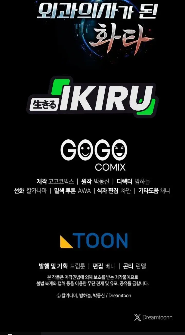 image-komik-hu-tao-becomes-a-surgeon-chapter-58-37/38