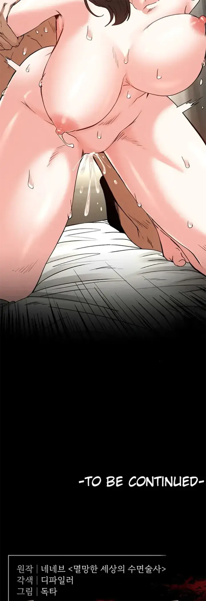 image-komik-human-scum-chapter-18-48/49