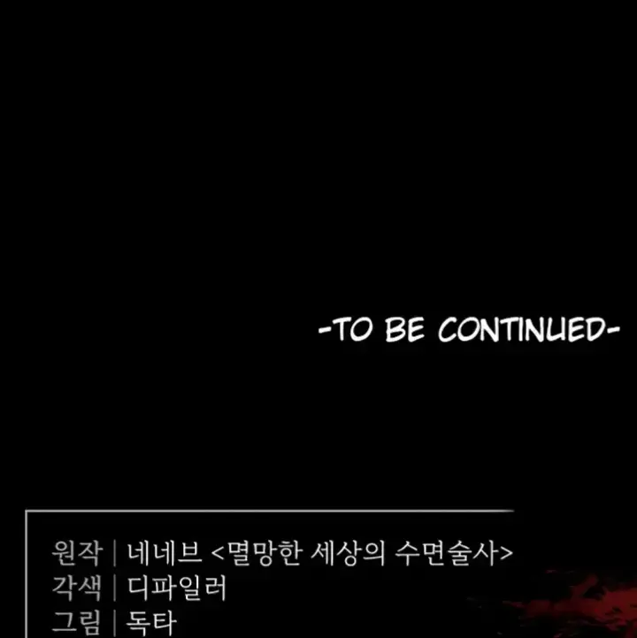 image-komik-human-scum-chapter-19-55/56