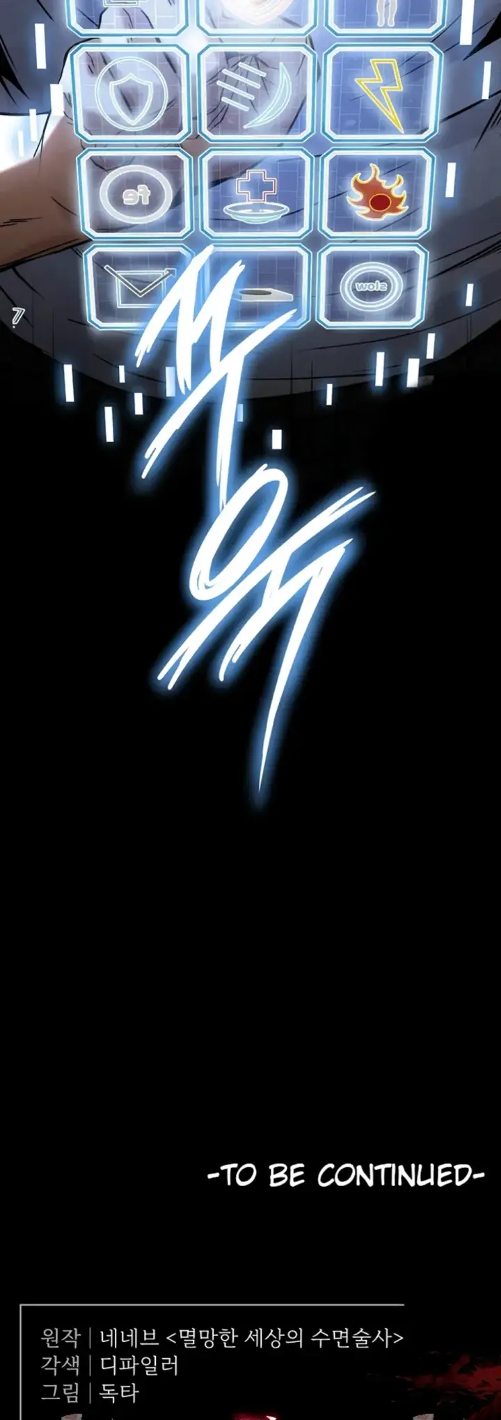 image-komik-human-scum-chapter-20-51/52