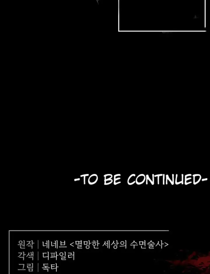 image-komik-human-scum-chapter-31-54/55