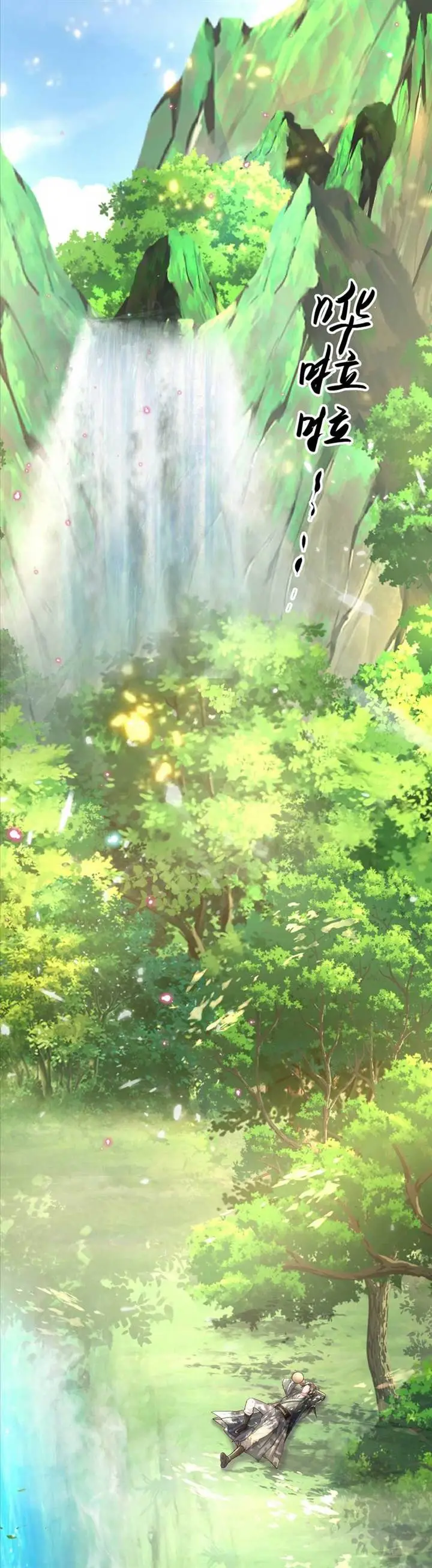 image-komik-humble-system-beg-me-to-be-invincible-chapter-1-3/27