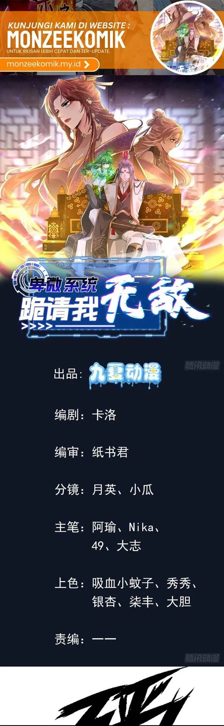 image-komik-humble-system-beg-me-to-be-invincible-chapter-10-1/22