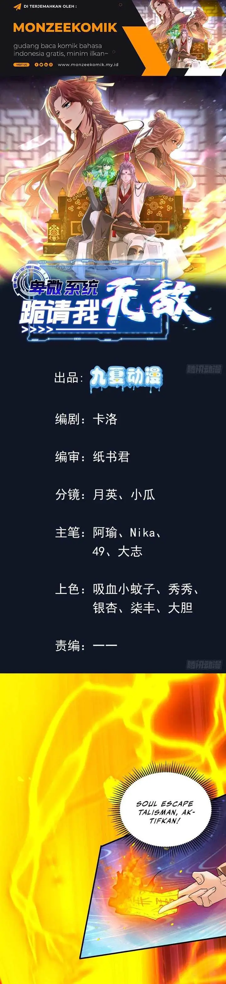 image-komik-humble-system-beg-me-to-be-invincible-chapter-13-1/27