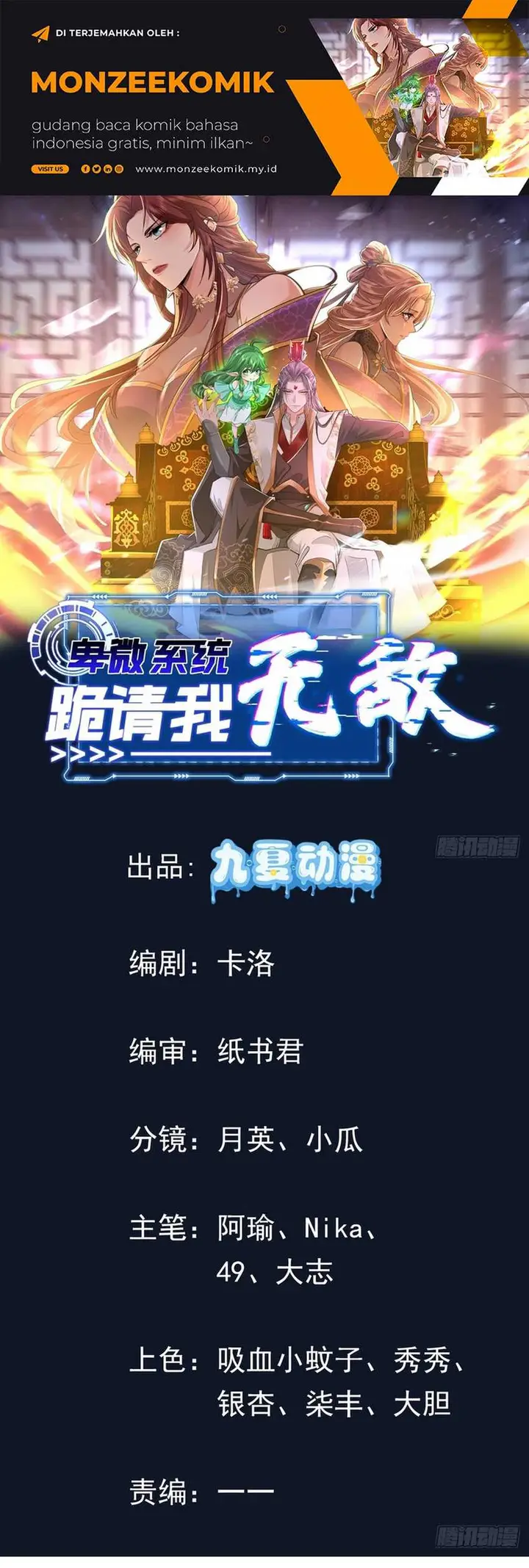 image-komik-humble-system-beg-me-to-be-invincible-chapter-16-1/25