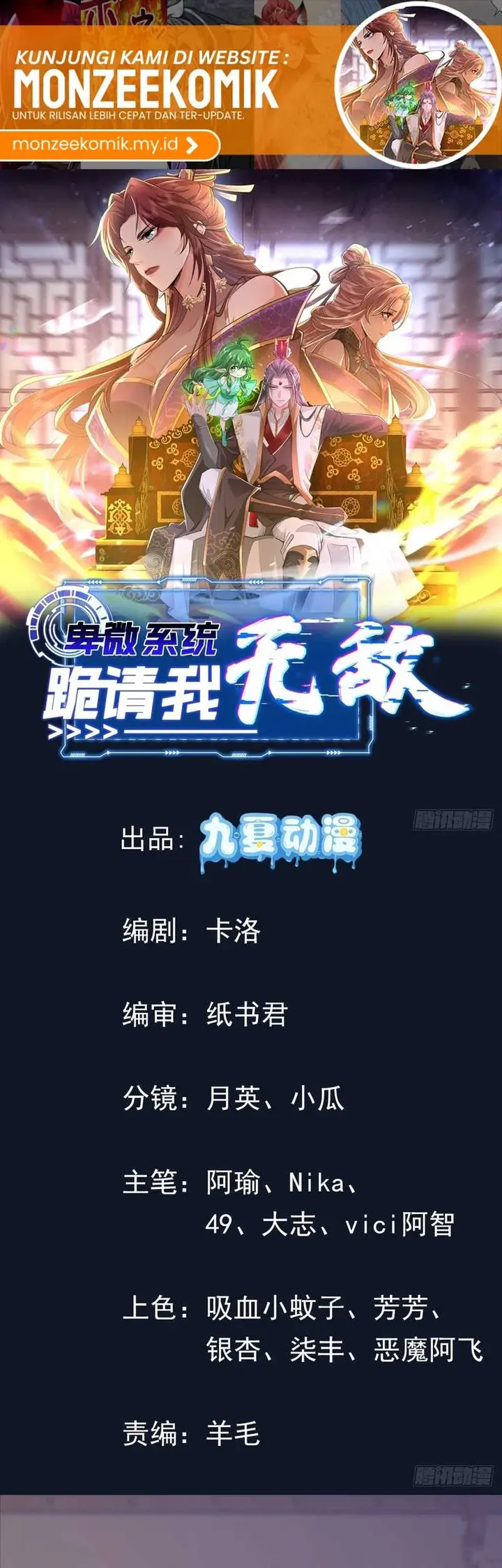 image-komik-humble-system-beg-me-to-be-invincible-chapter-22-1/29