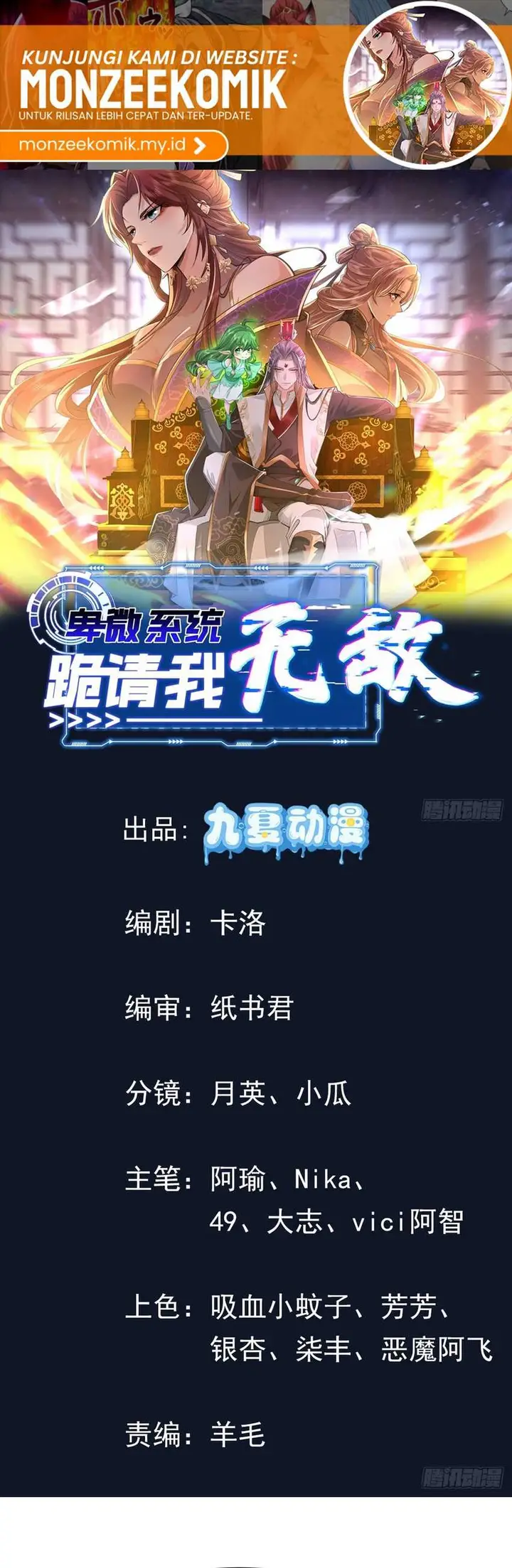 image-komik-humble-system-beg-me-to-be-invincible-chapter-30-1/25