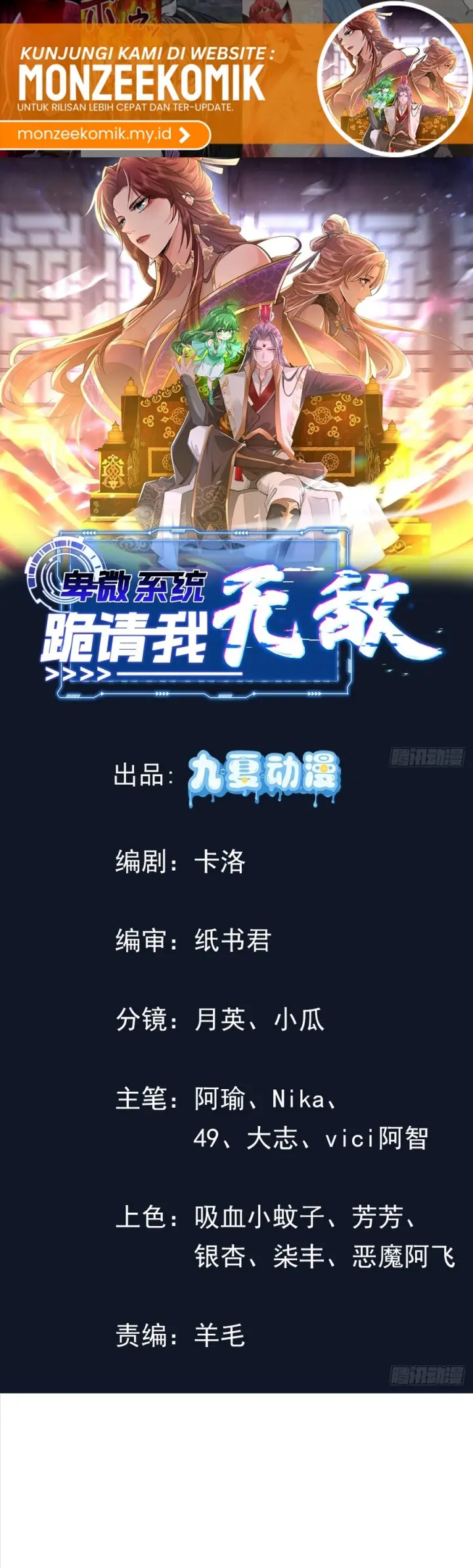 image-komik-humble-system-beg-me-to-be-invincible-chapter-35-1/24