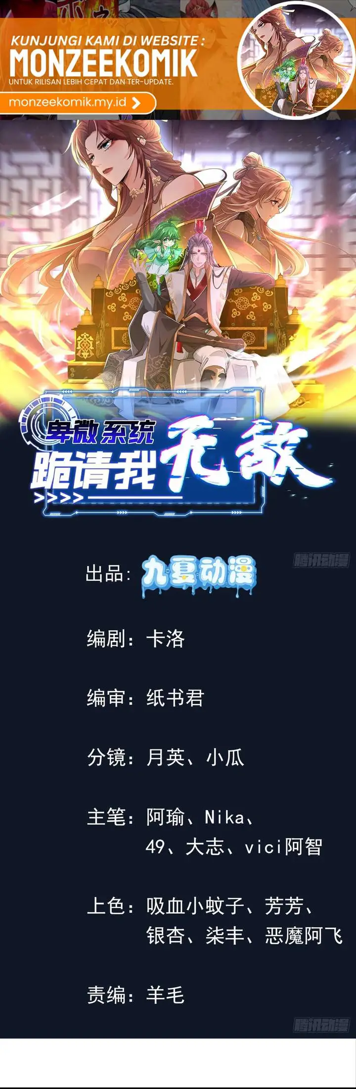 image-komik-humble-system-beg-me-to-be-invincible-chapter-38-1/22