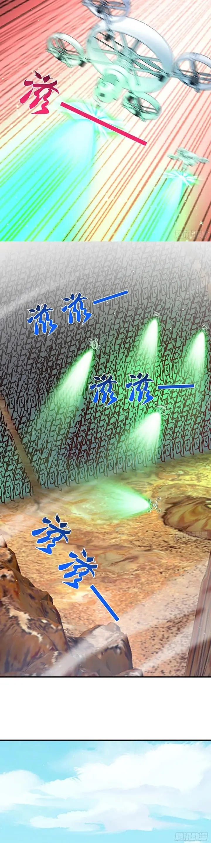 image-komik-humble-system-beg-me-to-be-invincible-chapter-40-10/17