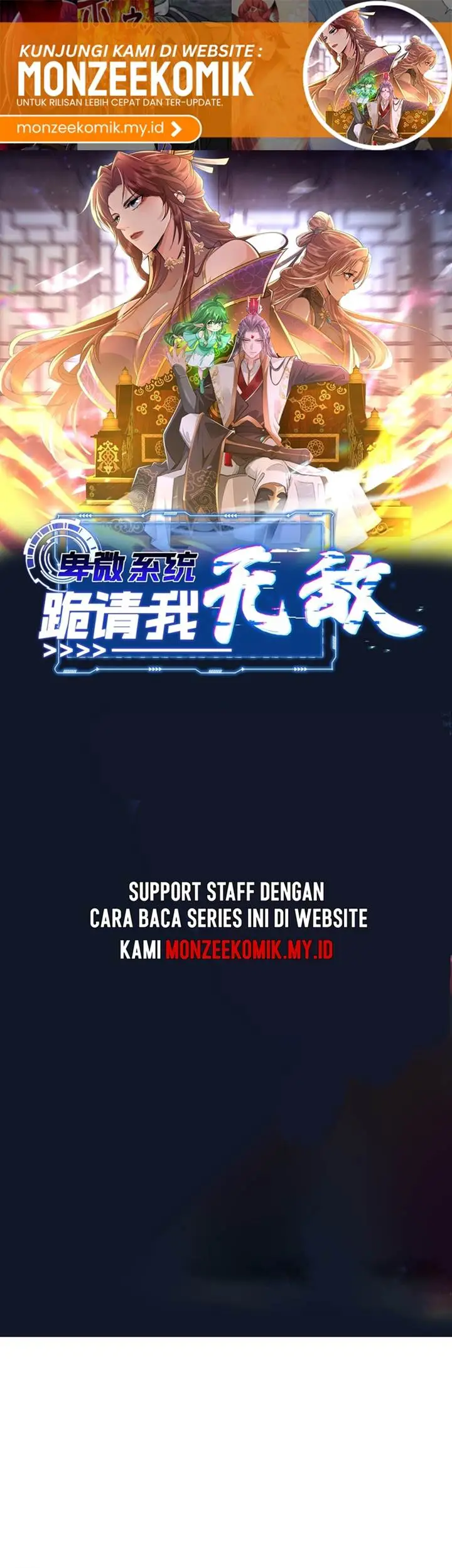 image-komik-humble-system-beg-me-to-be-invincible-chapter-43-2/23