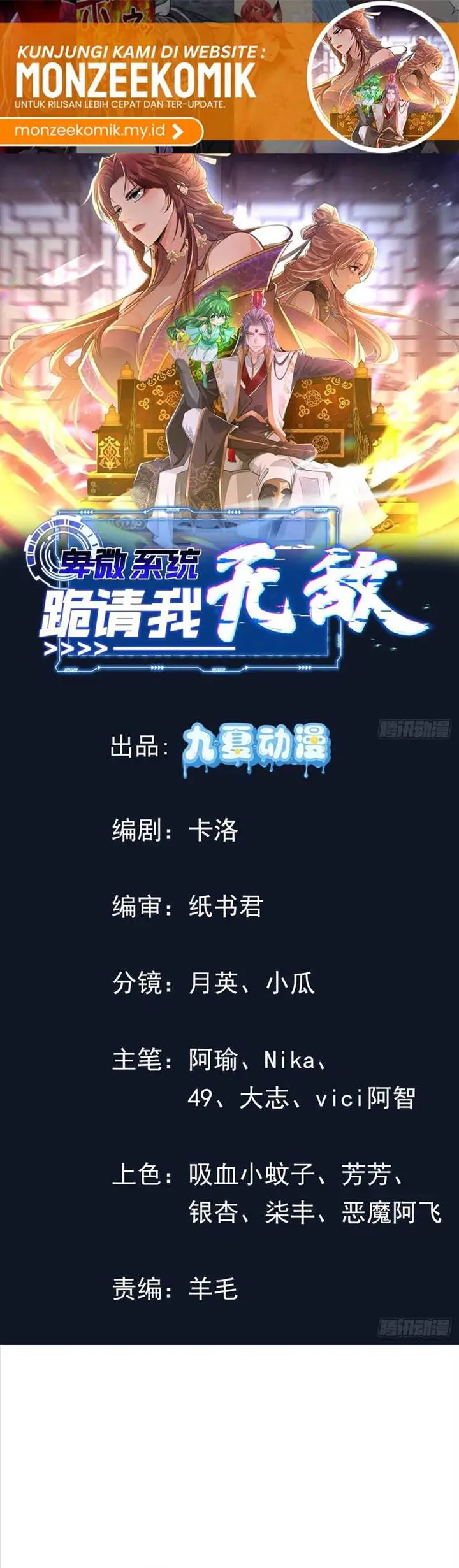 image-komik-humble-system-beg-me-to-be-invincible-chapter-56-1/17