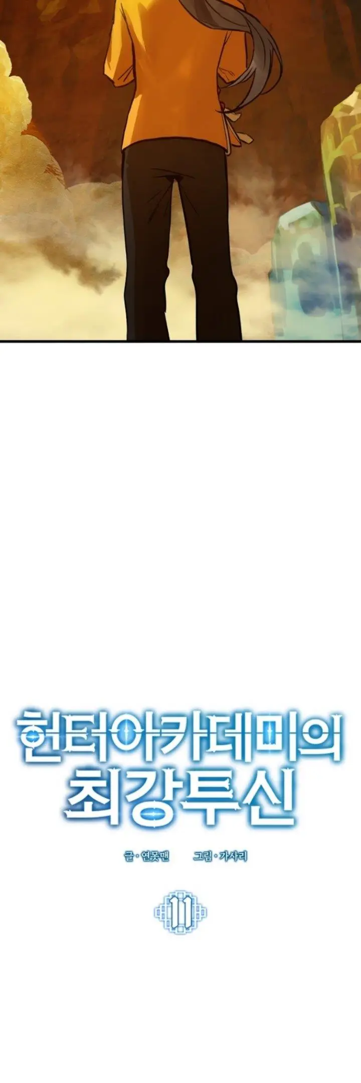 image-komik-hunter-academys-battle-god-chapter-11-9/20