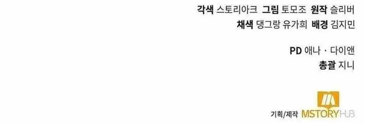 image-komik-hunter-worlds-gardener-chapter-20-15/19