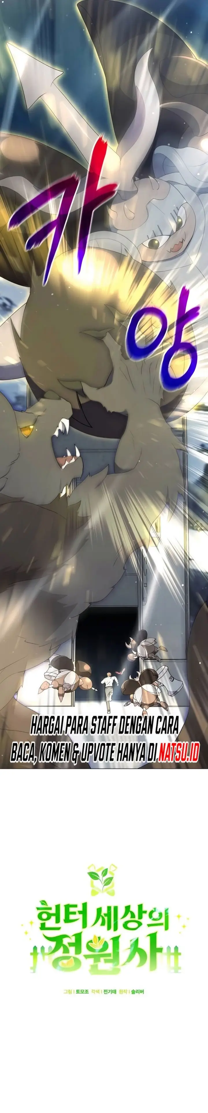 image-komik-hunter-worlds-gardener-chapter-55-5/35