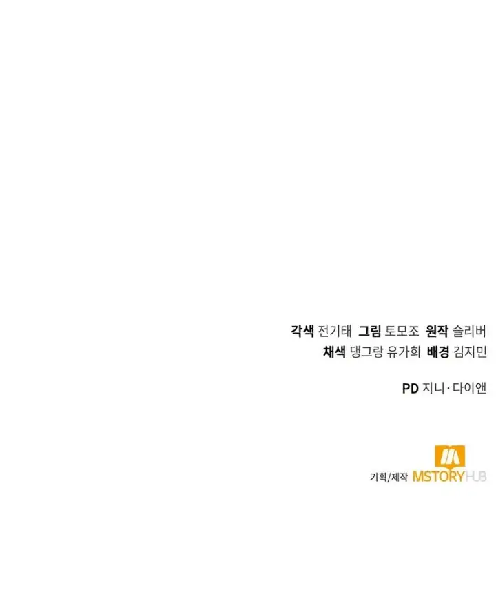 image-komik-hunter-worlds-gardener-chapter-61-20/21