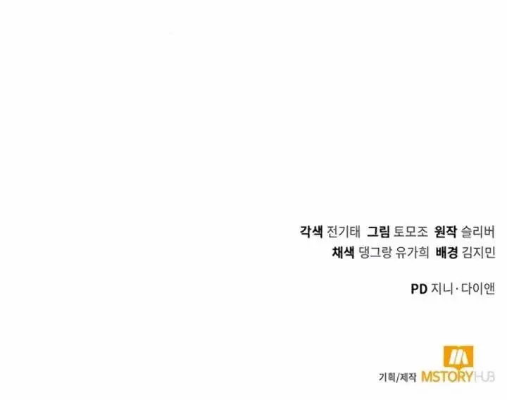 image-komik-hunter-worlds-gardener-chapter-67-23/24