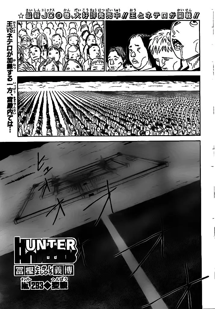image-komik-hunter-x-hunter-chapter-293-1/20