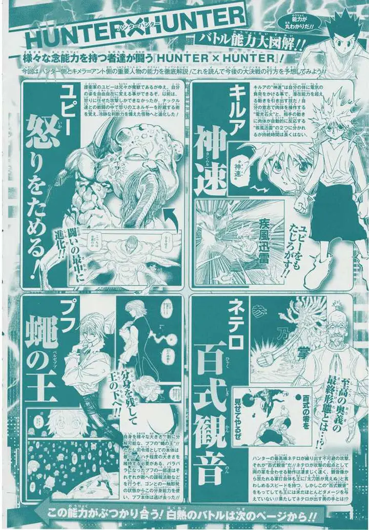 image-komik-hunter-x-hunter-chapter-295-12/22