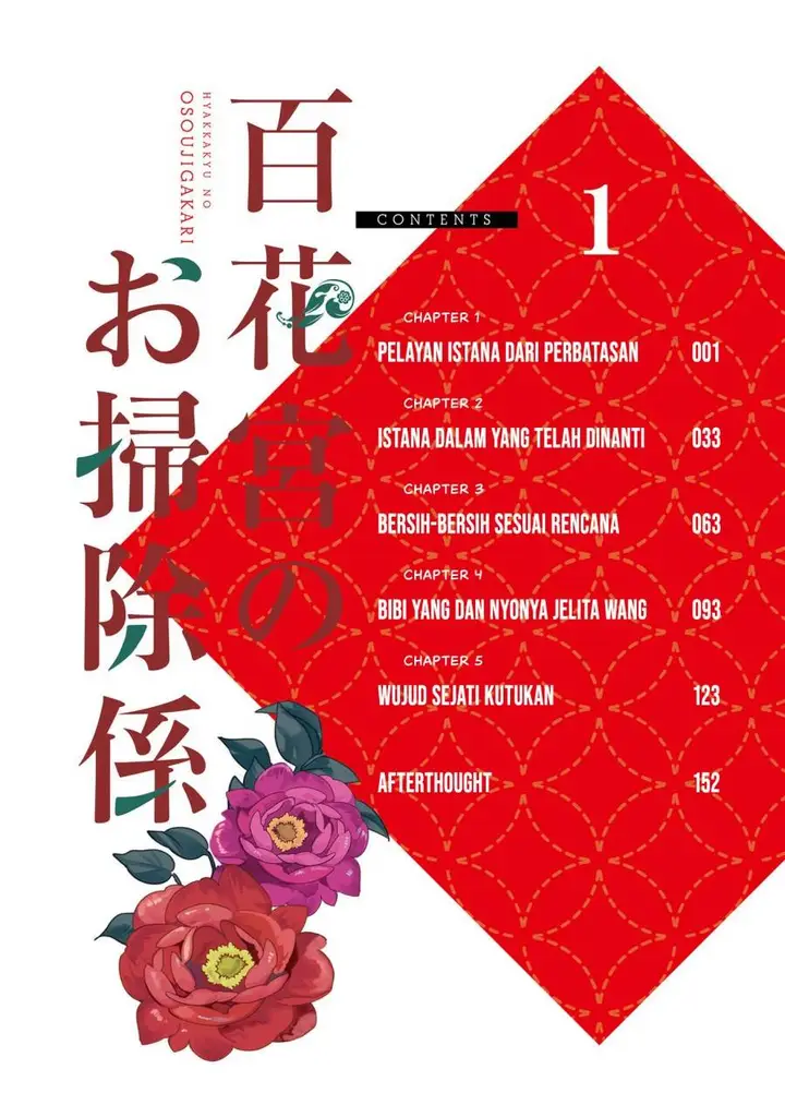 image-komik-hyakkakyu-no-osoujigakari-chapter-1-3/33