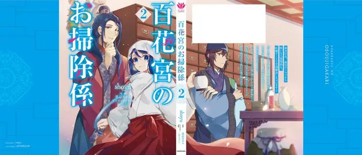 image-komik-hyakkakyu-no-osoujigakari-chapter-10-37/40