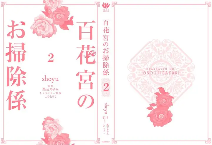 image-komik-hyakkakyu-no-osoujigakari-chapter-10-38/40