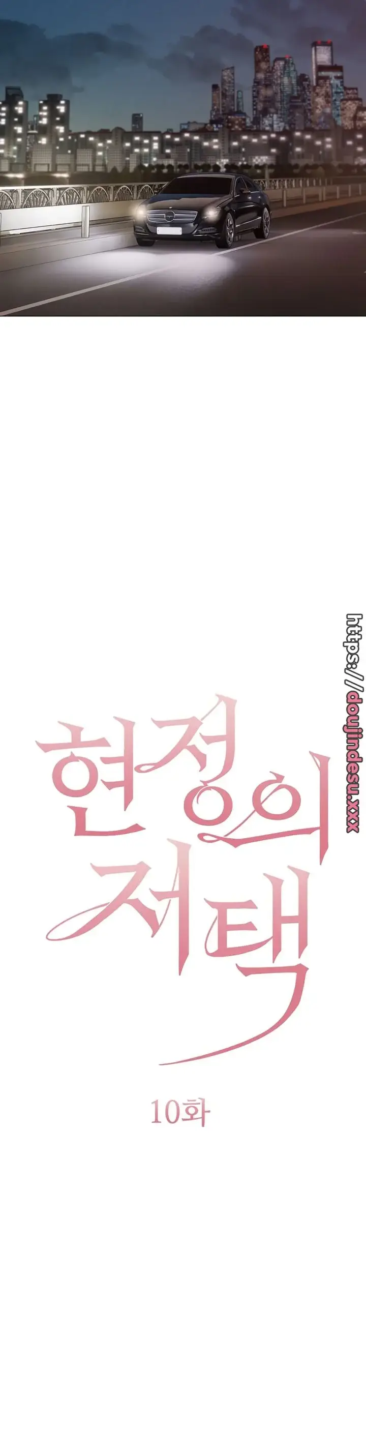 image-komik-hyeonjung-s-residence-chapter-10-10/44