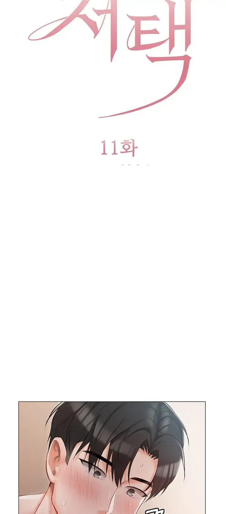 image-komik-hyeonjung-s-residence-chapter-11-0/49