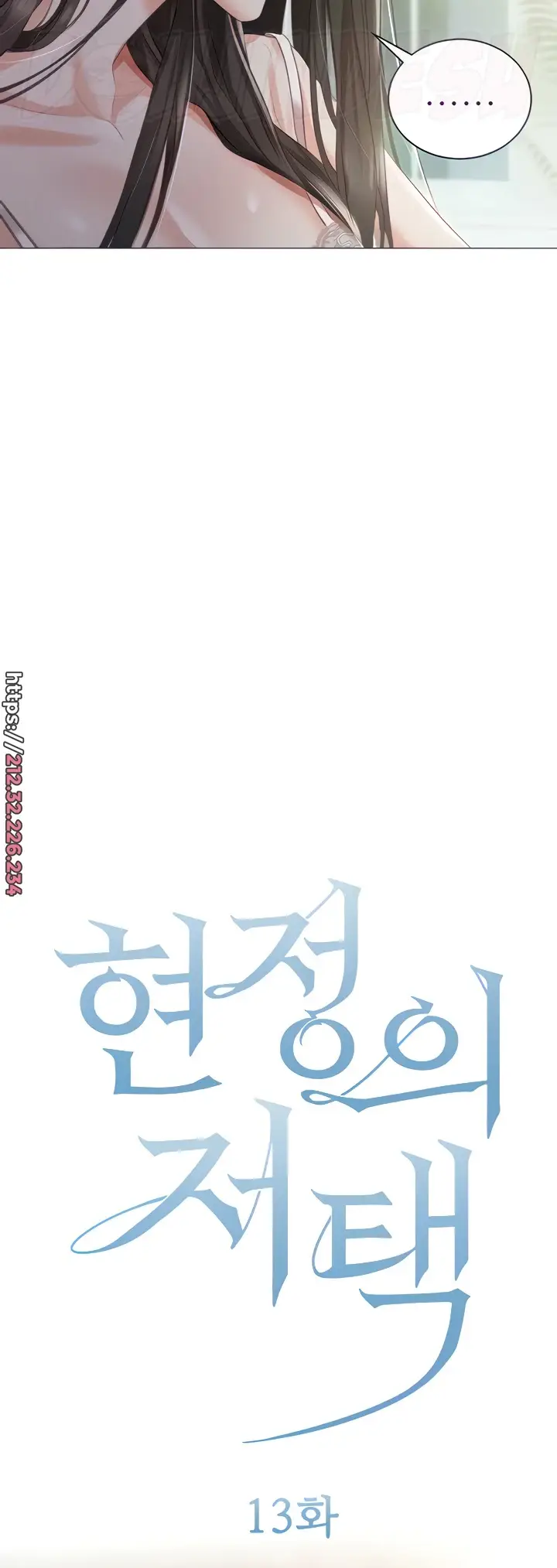 image-komik-hyeonjung-s-residence-chapter-13-5/59