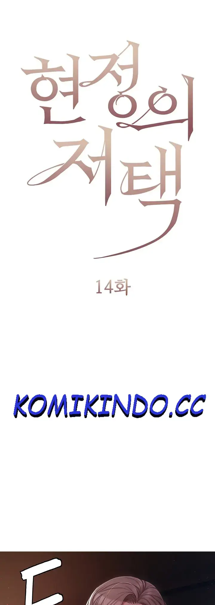 image-komik-hyeonjung-s-residence-chapter-14-0/49
