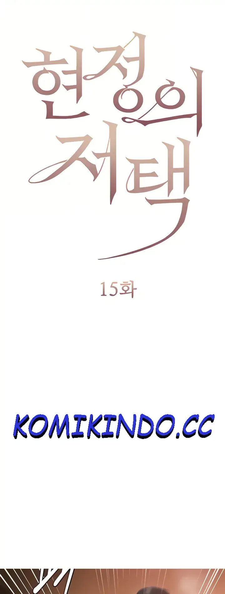 image-komik-hyeonjung-s-residence-chapter-15-0/43