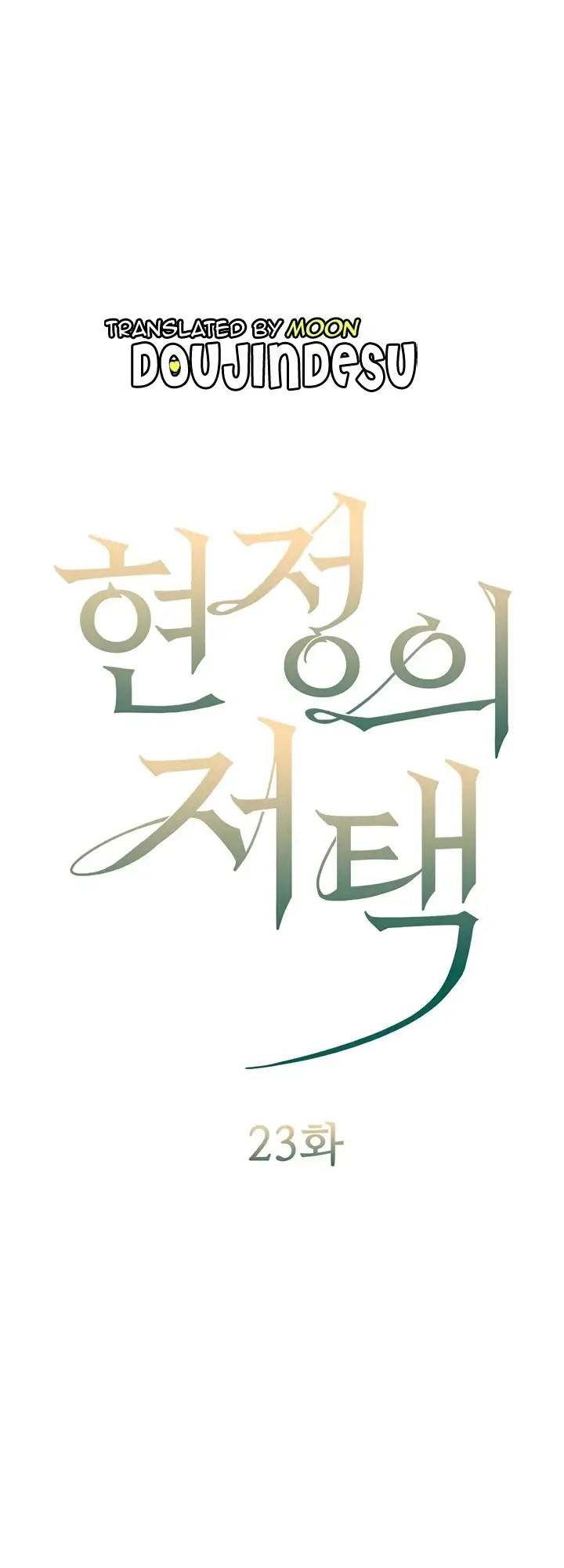 image-komik-hyeonjung-s-residence-chapter-23-0/31