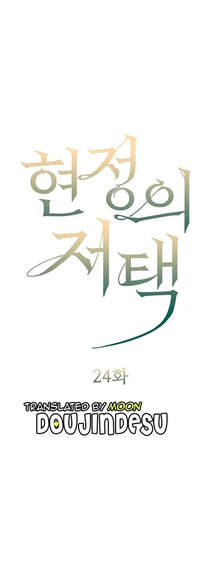 image-komik-hyeonjung-s-residence-chapter-24-0/41
