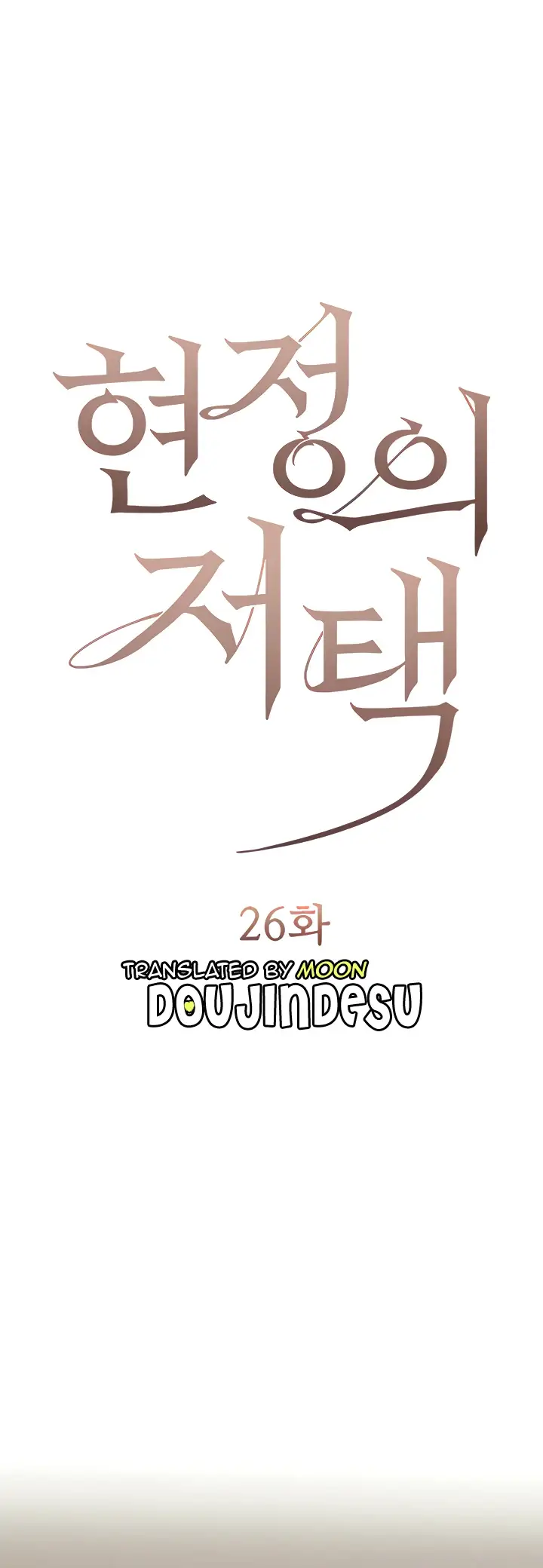 image-komik-hyeonjung-s-residence-chapter-26-0/44