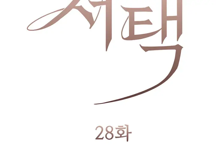 image-komik-hyeonjung-s-residence-chapter-28-1/117
