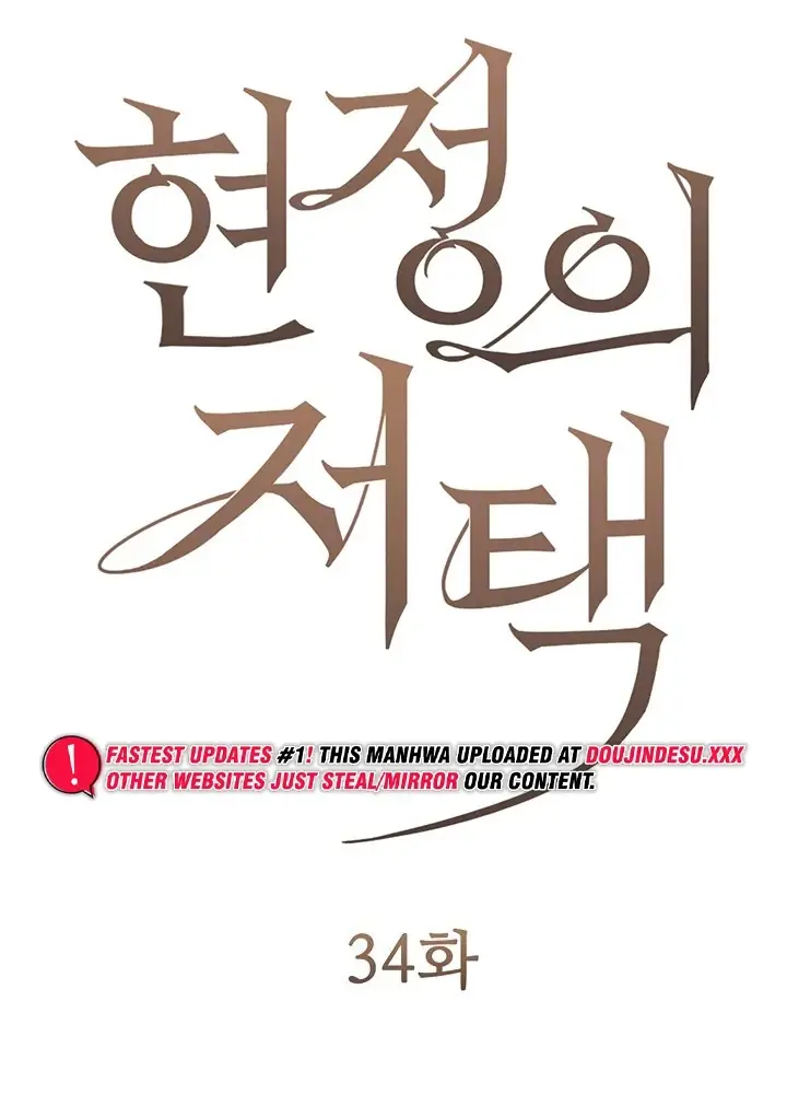 image-komik-hyeonjung-s-residence-chapter-34-16/106