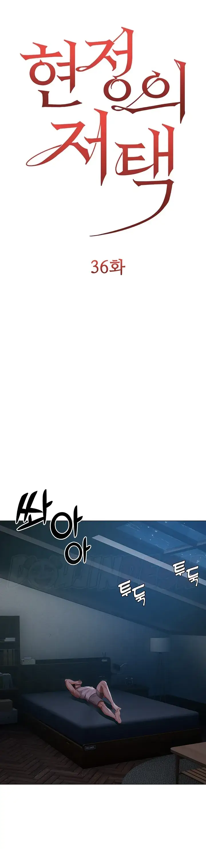 image-komik-hyeonjung-s-residence-chapter-36-0/48