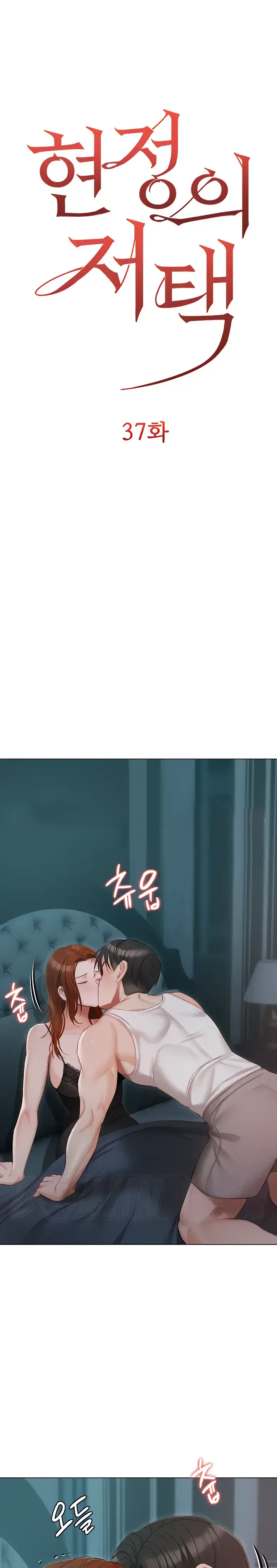 image-komik-hyeonjung-s-residence-chapter-37-0/103