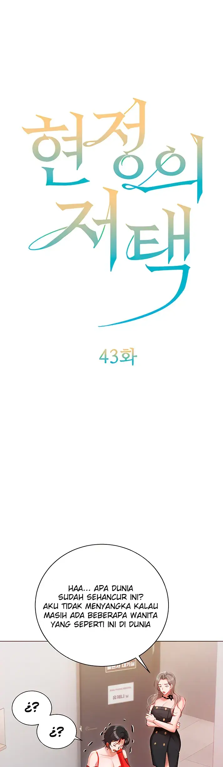 image-komik-hyeonjung-s-residence-chapter-43-0/4