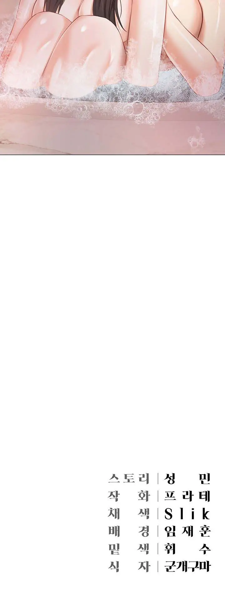 image-komik-hyeonjungs-residence-chapter-16-16/17