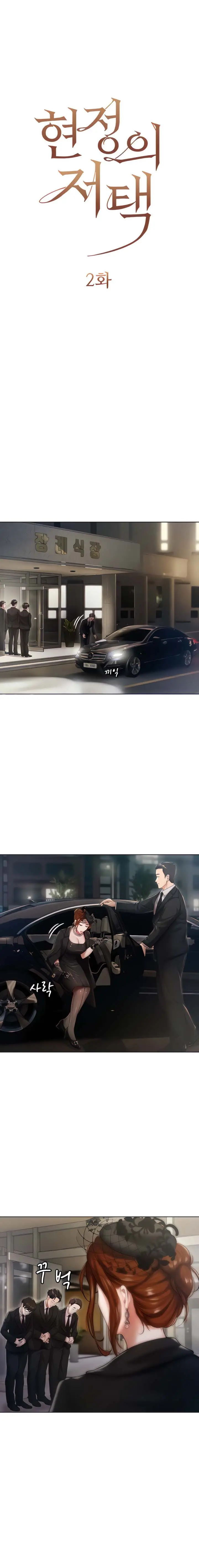 image-komik-hyeonjungs-residence-chapter-2-1/21