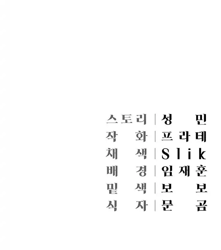 image-komik-hyeonjungs-residence-chapter-34-15/16