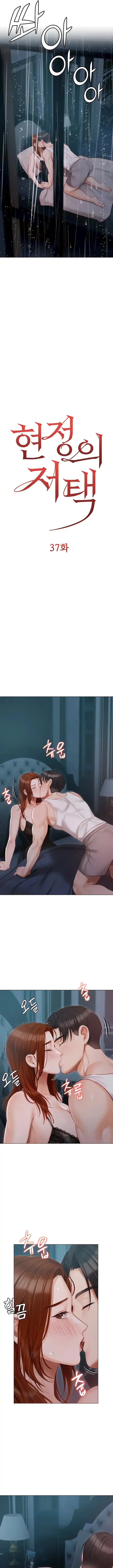 image-komik-hyeonjungs-residence-chapter-37-2/19