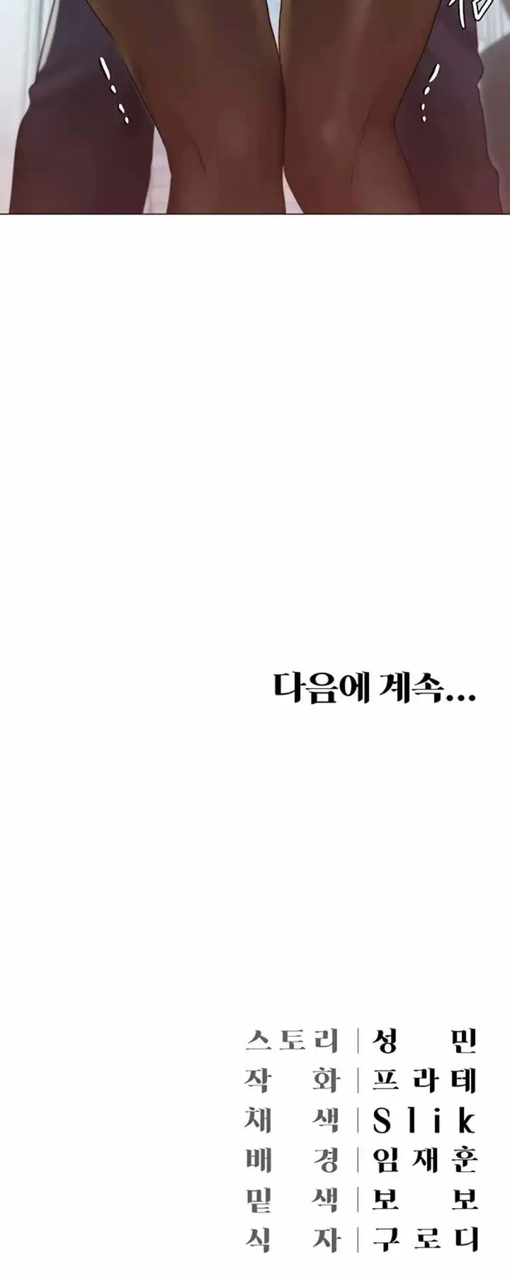 image-komik-hyeonjungs-residence-chapter-40-19/20