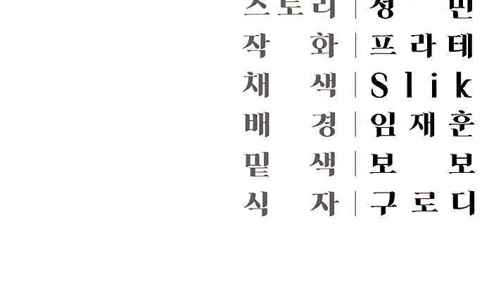 image-komik-hyeonjungs-residence-chapter-43-19/20