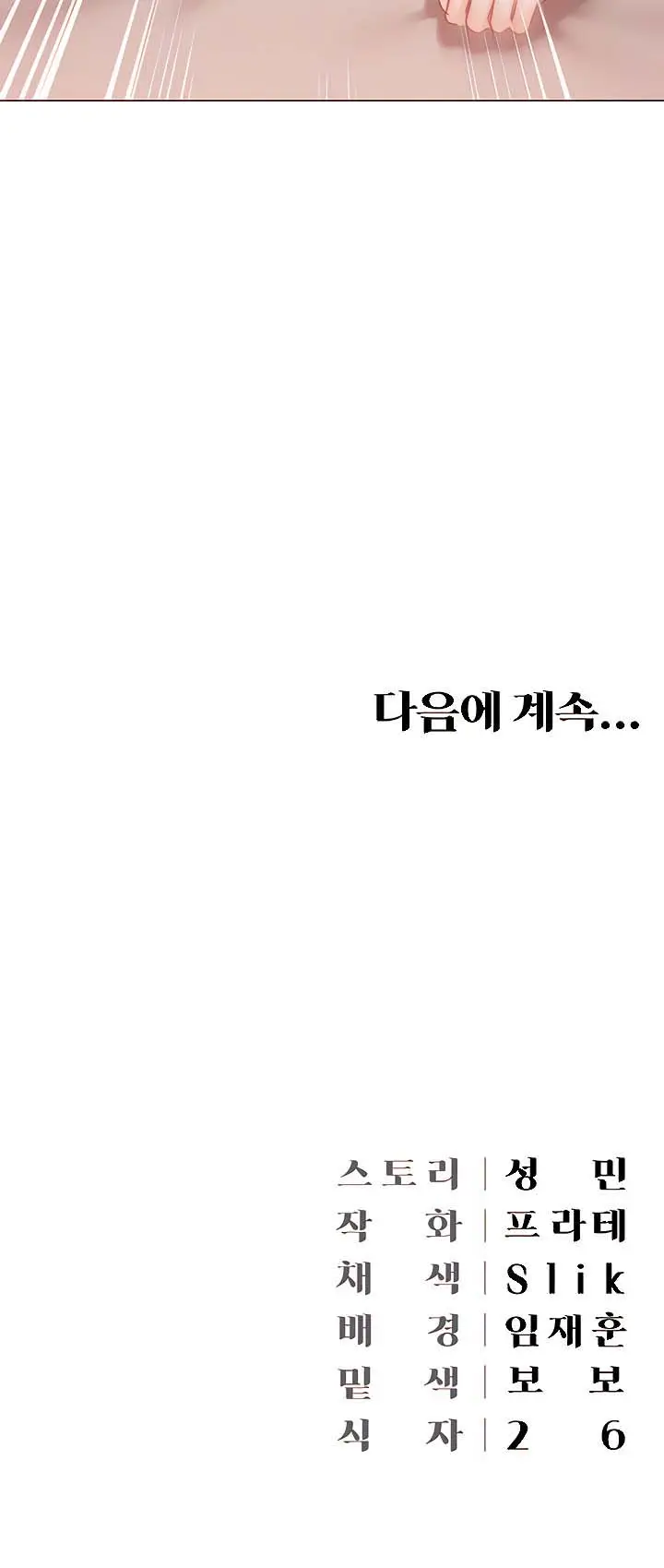 image-komik-hyeonjungs-residence-chapter-46-14/15