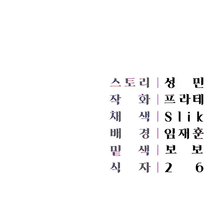 image-komik-hyeonjungs-residence-chapter-50-19/20