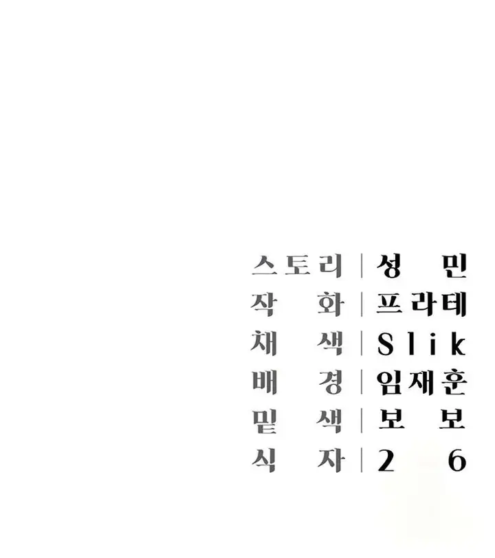 image-komik-hyeonjungs-residence-chapter-51-24/25