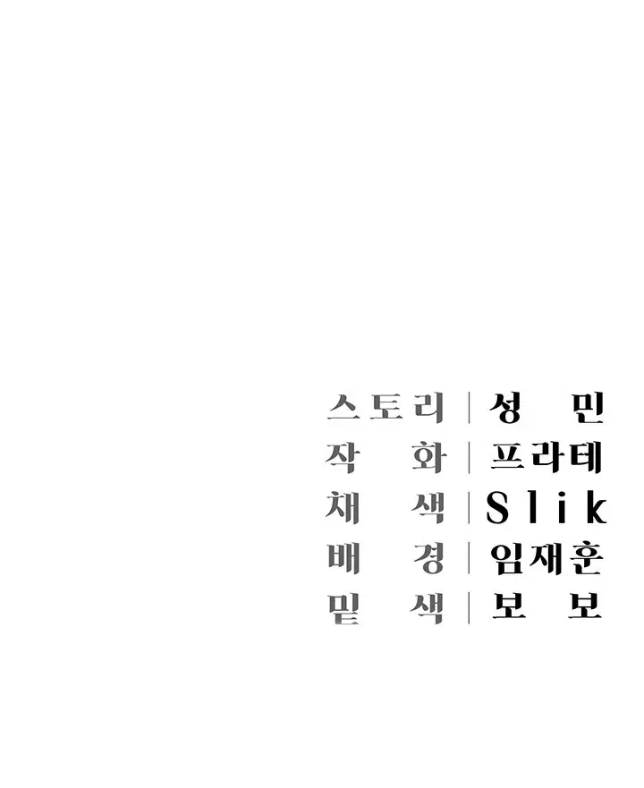 image-komik-hyeonjungs-residence-chapter-57-21/22